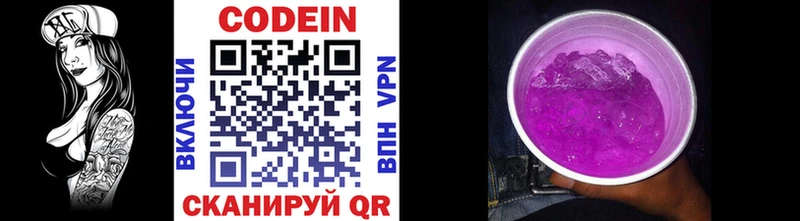 Кодеиновый сироп Lean напиток Lean (лин)  Весьегонск 