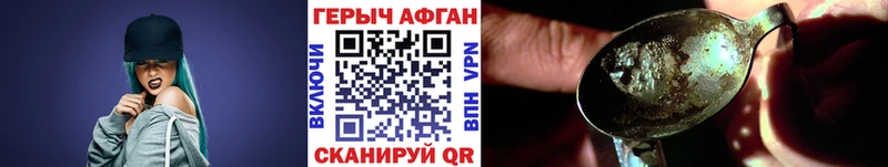 Героин афганец  Весьегонск 