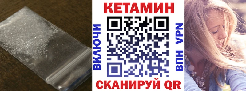 Кетамин VHQ  как найти закладки  KRAKEN как зайти  Весьегонск 