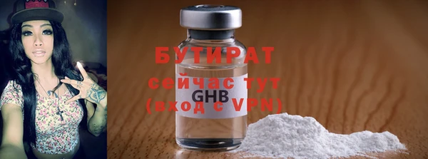 бутират Семилуки