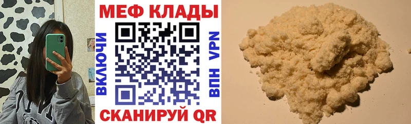 МЕФ кристаллы  Весьегонск 